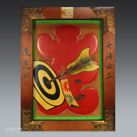 Bring good luck and business success to your shop with this antique signboard! Traditionally gifted as a lucky charm to new shop owners, this unique piece carries a rich history and charm that is sure to attract customers. Add a touch of luck and prosperity to your space today!