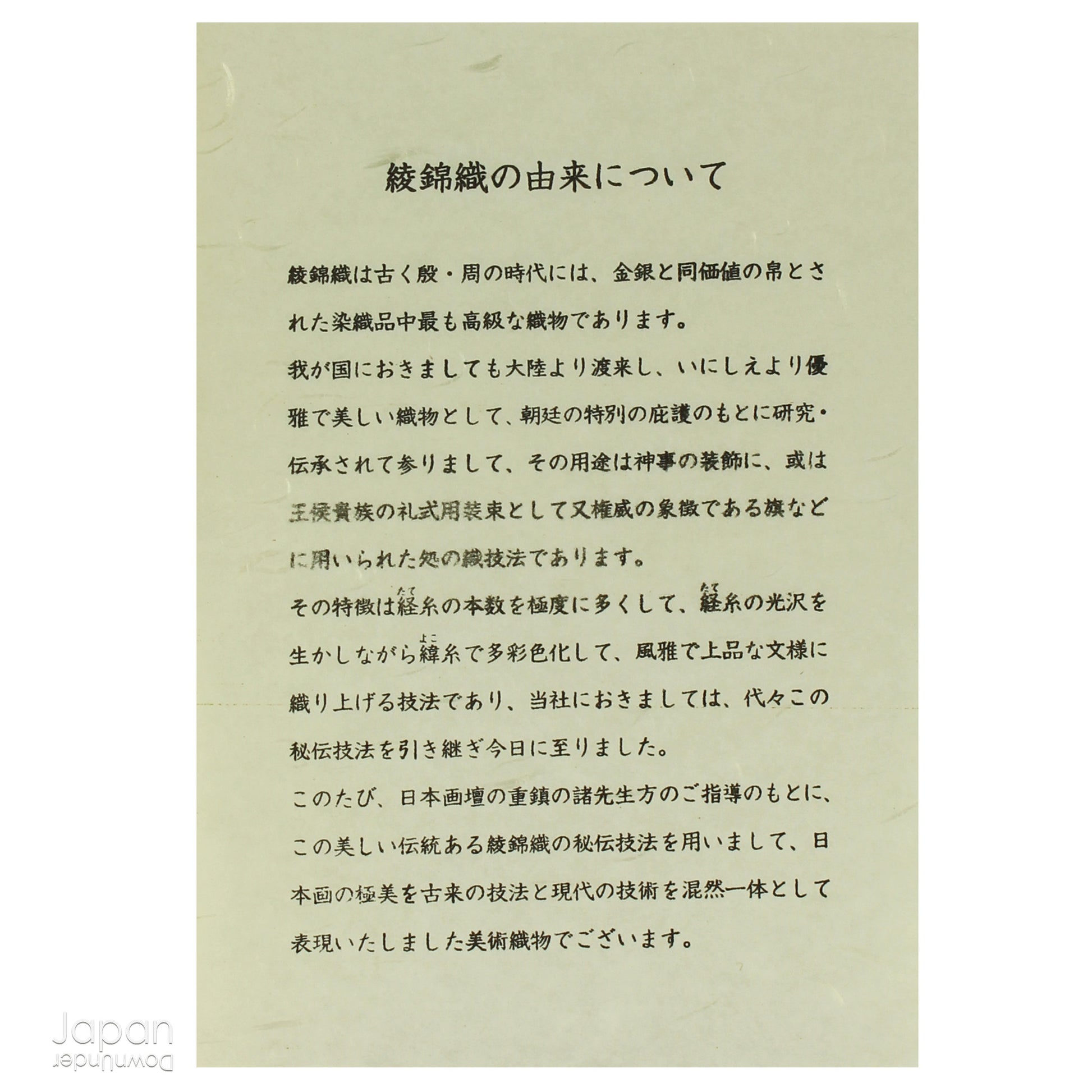 Elevate your space with this exquisite vintage silk tapestry, woven in the prestigious Aya Nishijin-ori technique and elegantly mounted on a traditional shikishi art board. With its radiant gold accents and vibrant silk threads, this piece is both a decorative treasure and a tribute to exceptional Japanese craftsmanship.