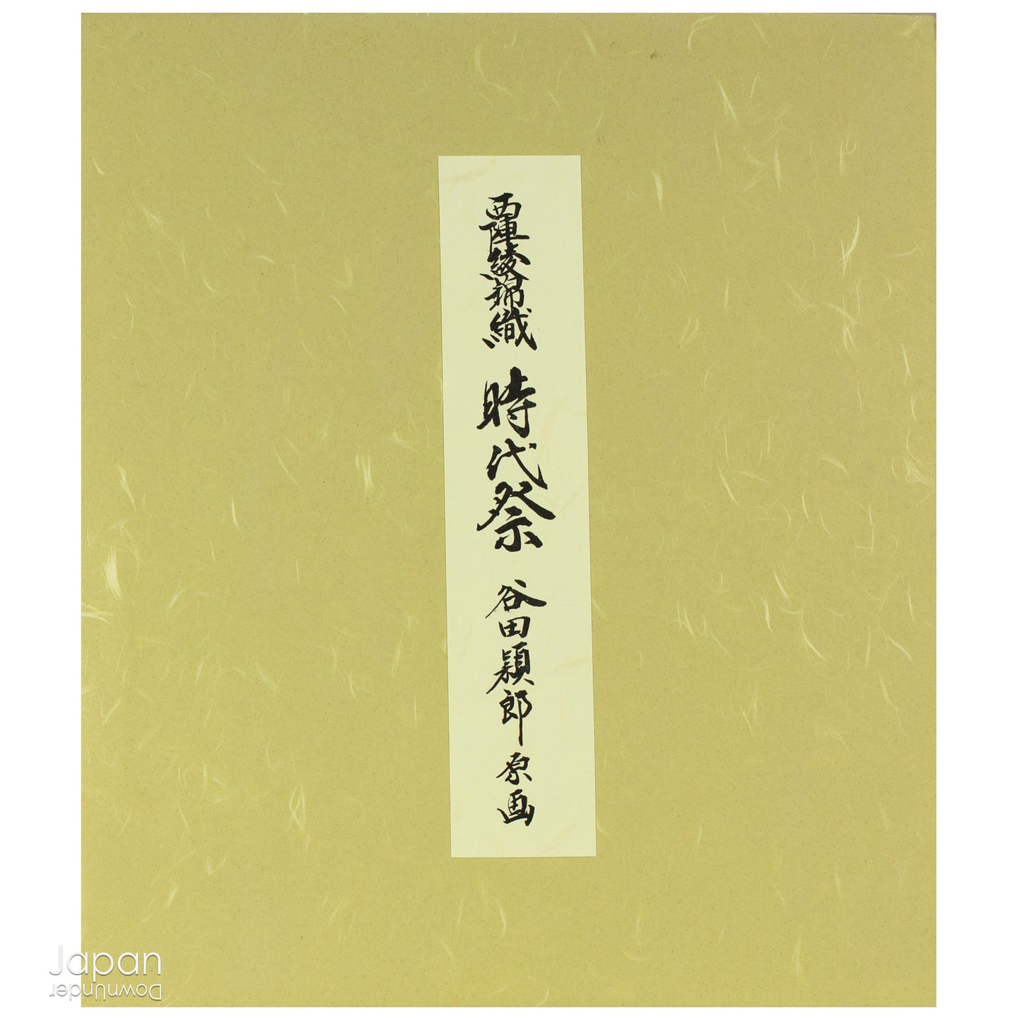 Elevate your space with the quiet elegance of Japanese tradition through this exquisite vintage silk tapestry - an Aya Nishijin-ori masterpiece - expertly woven and mounted on a classic shikishi art board. Glistening silk threads, delicate gold accents, and a richly hued palette draw the viewer in, making this a striking focal point for any interior and a true gem for admirers of fine Japanese craftsmanship.