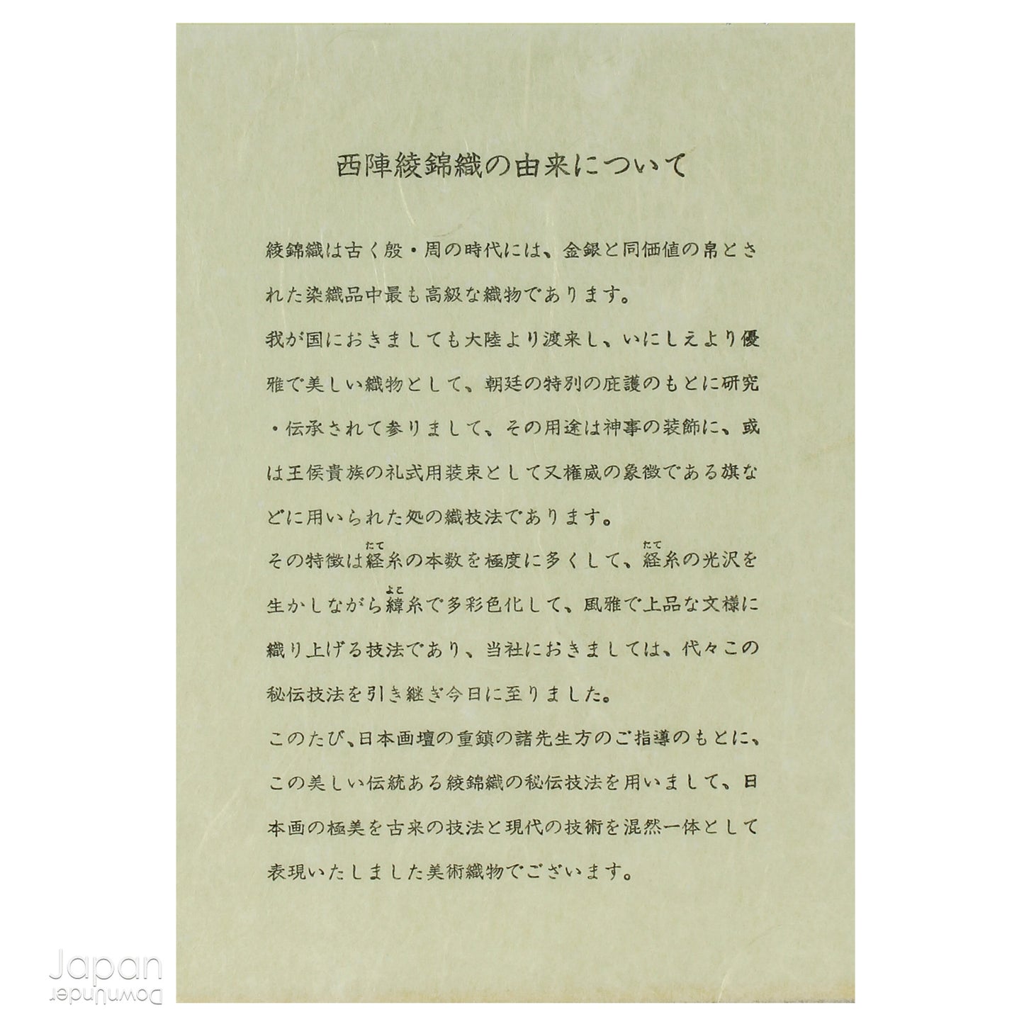 Elevate your space with the quiet elegance of Japanese tradition through this exquisite vintage silk tapestry - an Aya Nishijin-ori masterpiece - expertly woven and mounted on a classic shikishi art board. Glistening silk threads, delicate gold accents, and a richly hued palette draw the viewer in, making this a striking focal point for any interior and a true gem for admirers of fine Japanese craftsmanship.